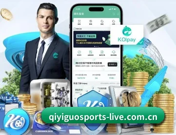 奇异果体育平台 APP 深度功能